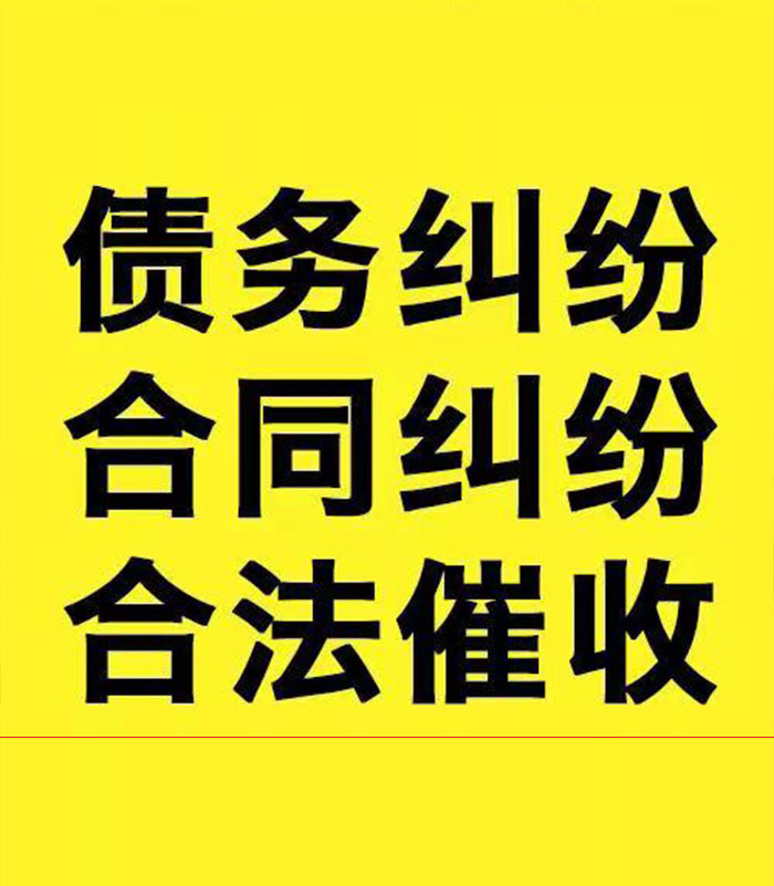定襄专业要账公司
