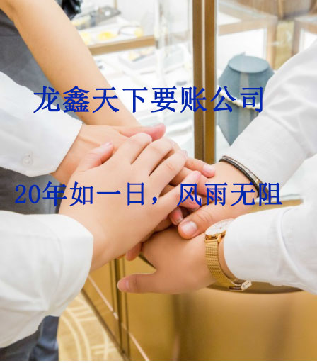 定襄要账公司