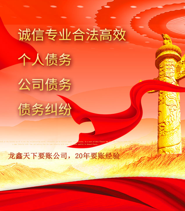 定襄讨债公司